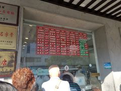 -陆稿荐观前街店