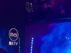 -魅KTV·AI辅唱(福雷德广场店)