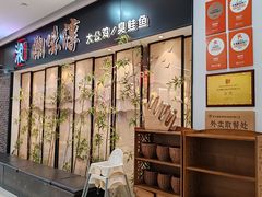 -湘味淳(千禧街店)