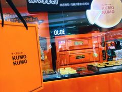 -KUMO KUMO甜品·冰淇淋(深圳壹方城店)