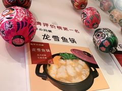 -一井烧肉·活鳗·寿司(望京SOHO店)