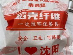 -满兴咱妈烀饼铁锅炖(兰州北街店)