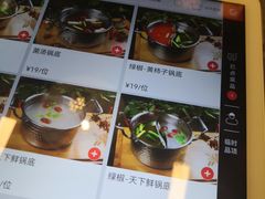 菜单-君邦火锅(新疆大厦店)
