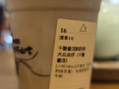 -去茶山(重庆万象城店)