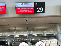 -杭州萧山国际机场