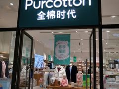 -王府井奥莱临潼小镇(临潼店)