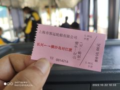 -长兴对江渡客运站