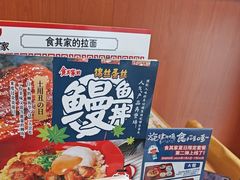 -食其家·牛丼咖喱(金桥国际店)