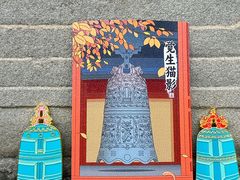 -大钟寺古钟博物馆