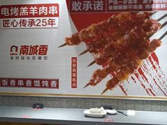 -南城香(四路通店)