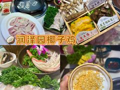 -润泽园椰子鸡(汇一城店)
