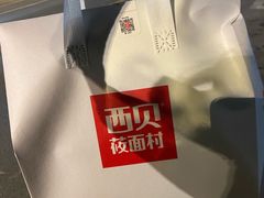 -西贝(上海新梅广场店)