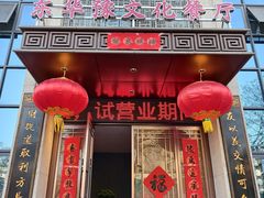 -东华大酒楼(主楼店)