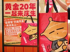 -黄记煌三汁焖锅(悦方IDmall店)