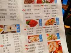 菜单-额尔敦草原涮羊肉·烧烤(冻青树总店)
