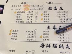 -有局·成都市井烧烤·精酿啤酒(双楠店)