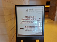 -上海中航虹桥机场泊悦酒店
