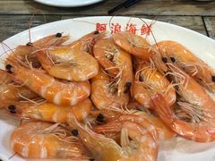 -阿浪海鲜连锁加工店(B栋2排1号火车头店)