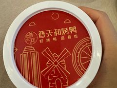 -普天和酒楼(天津之眼店)