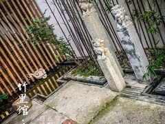 -竹里馆·淮扬菜·功夫茶(老门东店)