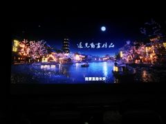 -天幕新彩云国际影城(激光巨幕店)