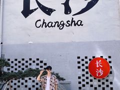 -十九号公馆露台酒店(长沙五一广场店)