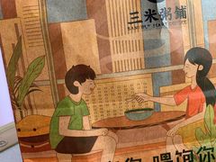 -三米粥铺(万松园店)