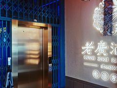 -老广酒楼(樱花店)