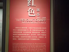 -中国钱币博物馆