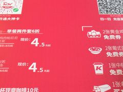 菜单-肯德基(沭阳大润发店)