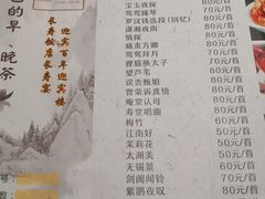 -欣旺·迎宾楼·百年无锡菜