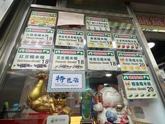 -澳门长洲糯米糍(柯打苏沙街店)