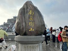 -南岳衡山风景名胜区