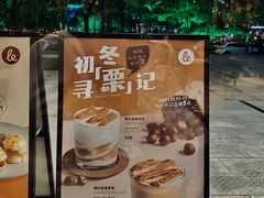 -乐班 Le'ban(凯德新地城店)