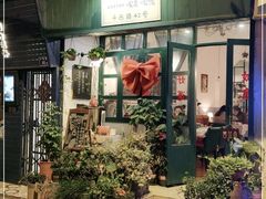 门面-荏苒