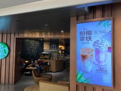 -星巴克臻选(国贸商城首店)