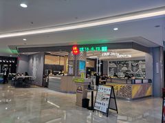 门面-谭仔米线(皇庭广场店)