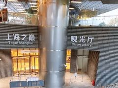 -上海中心大厦