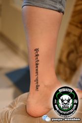 点击看大图 -越域刺青