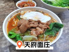 清汤肥肠面-天府面庄(天平路店)