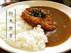 -铃木食堂(帽儿胡同店)