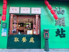 -汕头市小公园