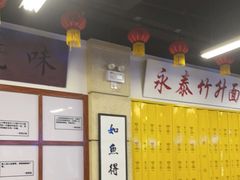 大堂-七爷清汤腩·港式餐厅(金狮广场店)