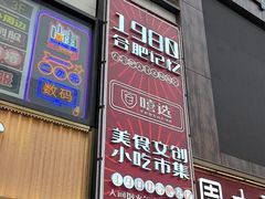 -淮河路步行街