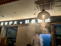 -守柴炉烤鸭(鱼嘴店)