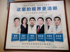 -嘉悦丽格眼科(丰联广场店)