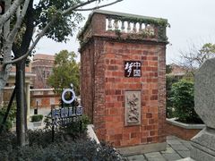 -晋江五店市传统文化旅游区