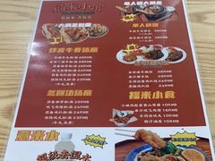 -福米小馆