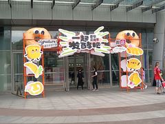 -仲盛世界商城