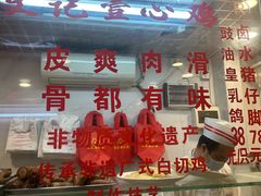 -文记壹心鸡(宝华路店)